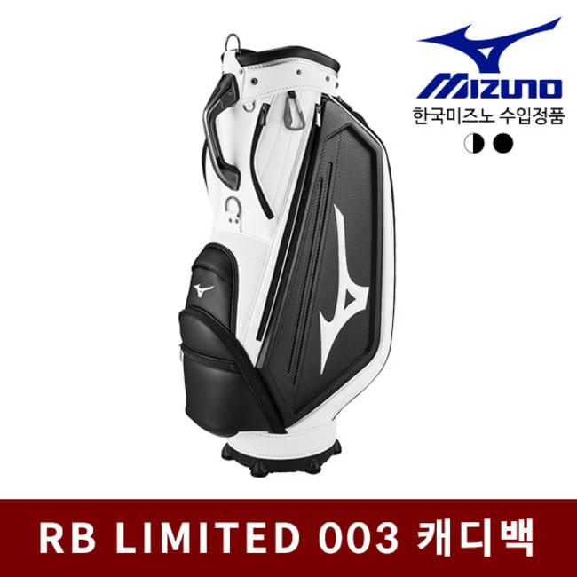 미즈노 RB LIMITED 003 남성용 캐디백 골프백 골프가방