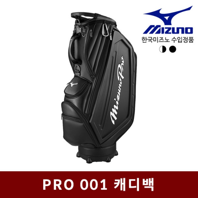 미즈노 PRO 001 남성용 캐디백 골프백 골프가방